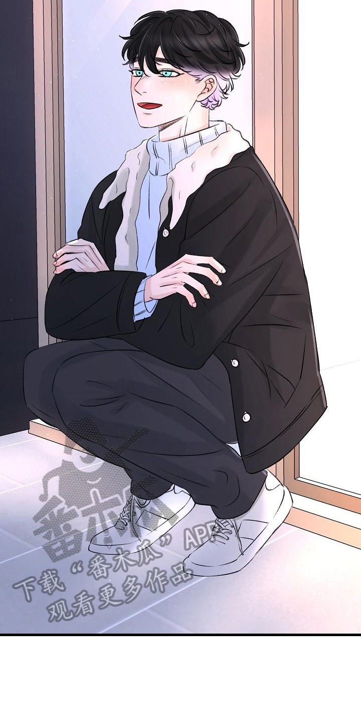 乱来的初恋漫画,第14章：收留4图