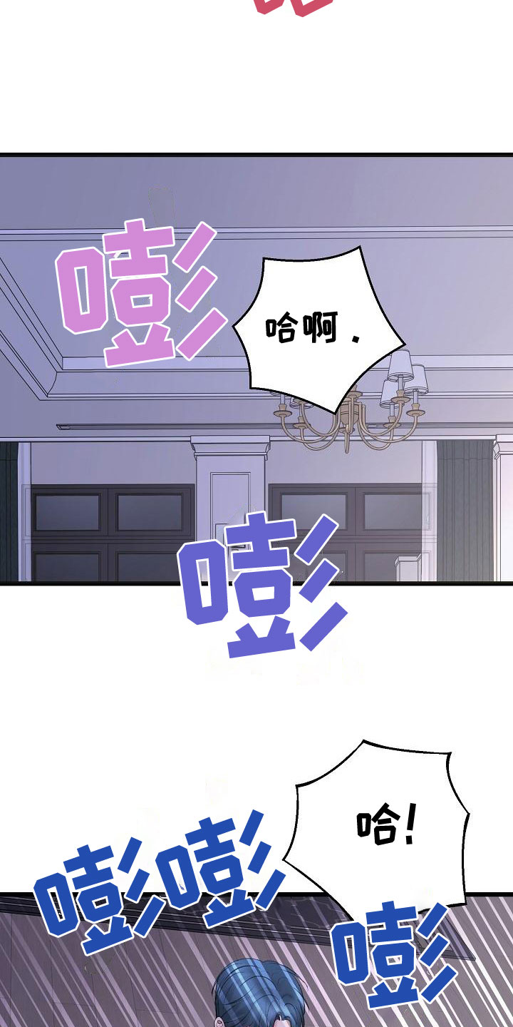 乱来的初恋漫画,第58章：还没结束2图