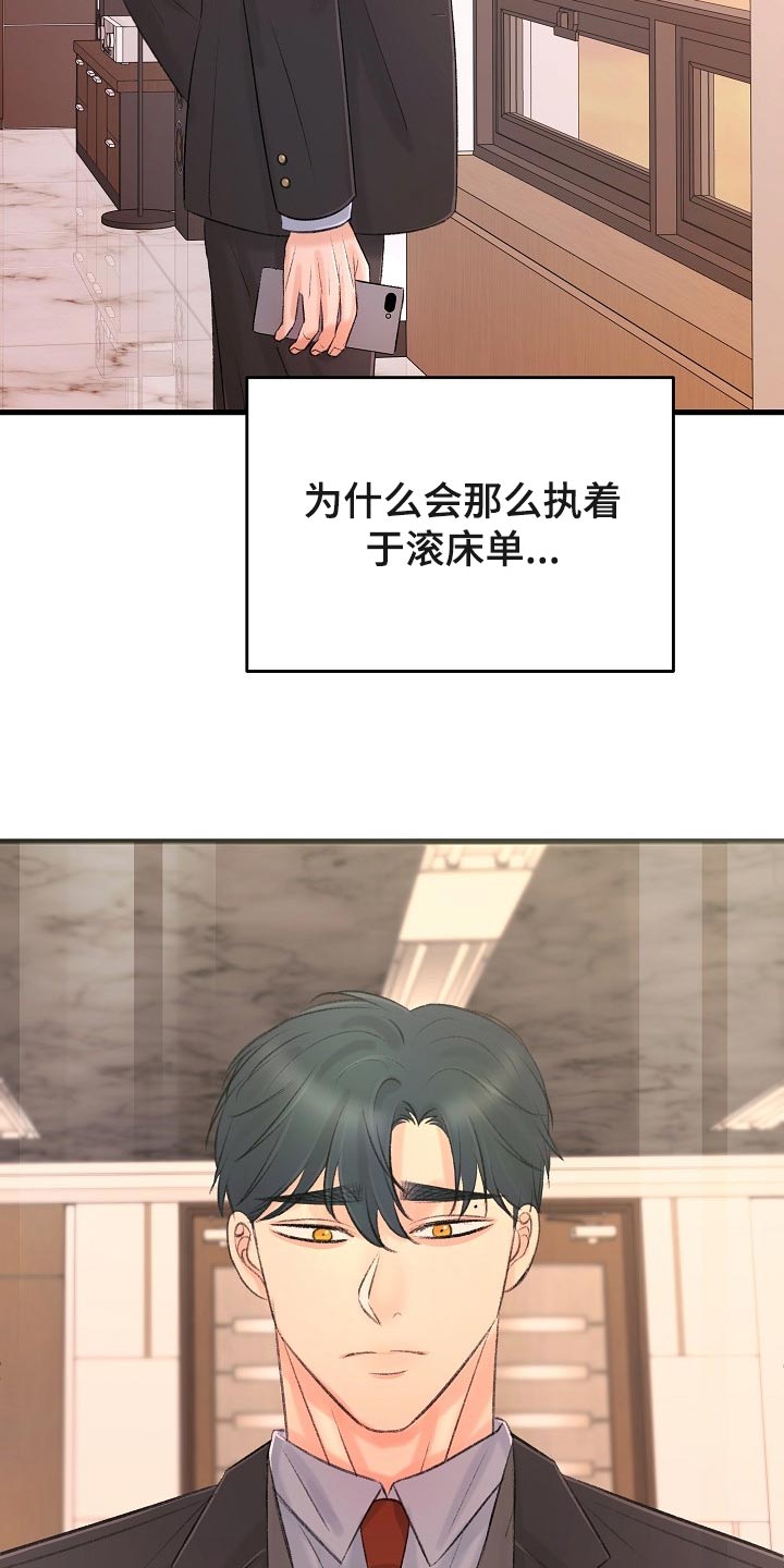 乱来的初恋漫画,第31章：绝对不会错过你1图