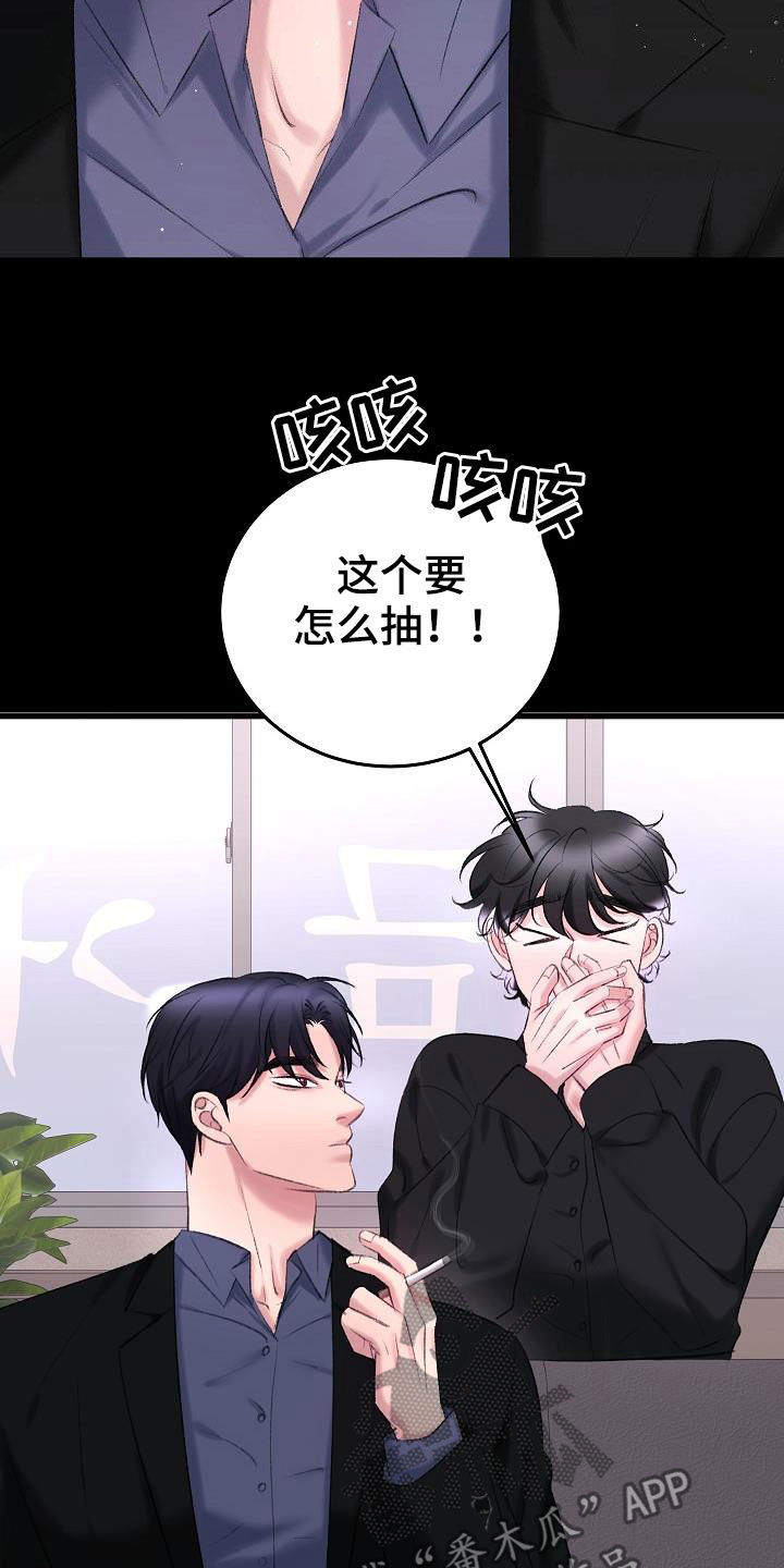 乱来的初恋漫画,第41章：过去4图