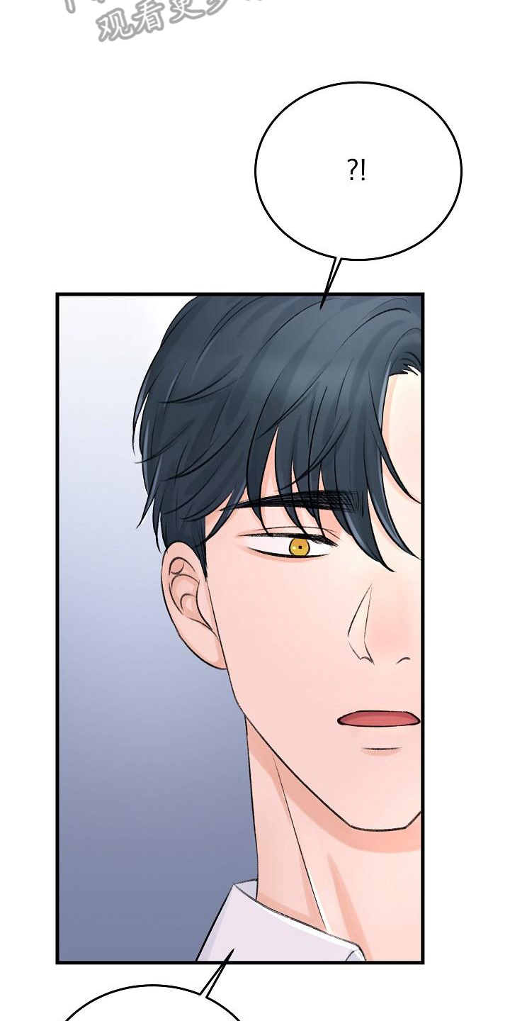 乱来的初恋漫画,第4章：痕迹4图