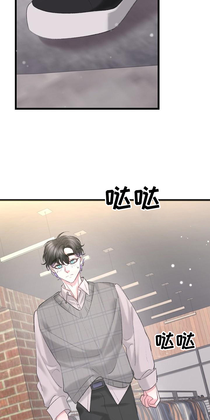 乱来的初恋漫画,第54章：买衣服1图