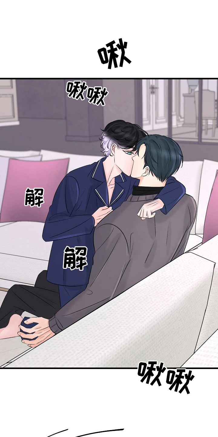 乱来的初恋漫画,第17章：认出来1图