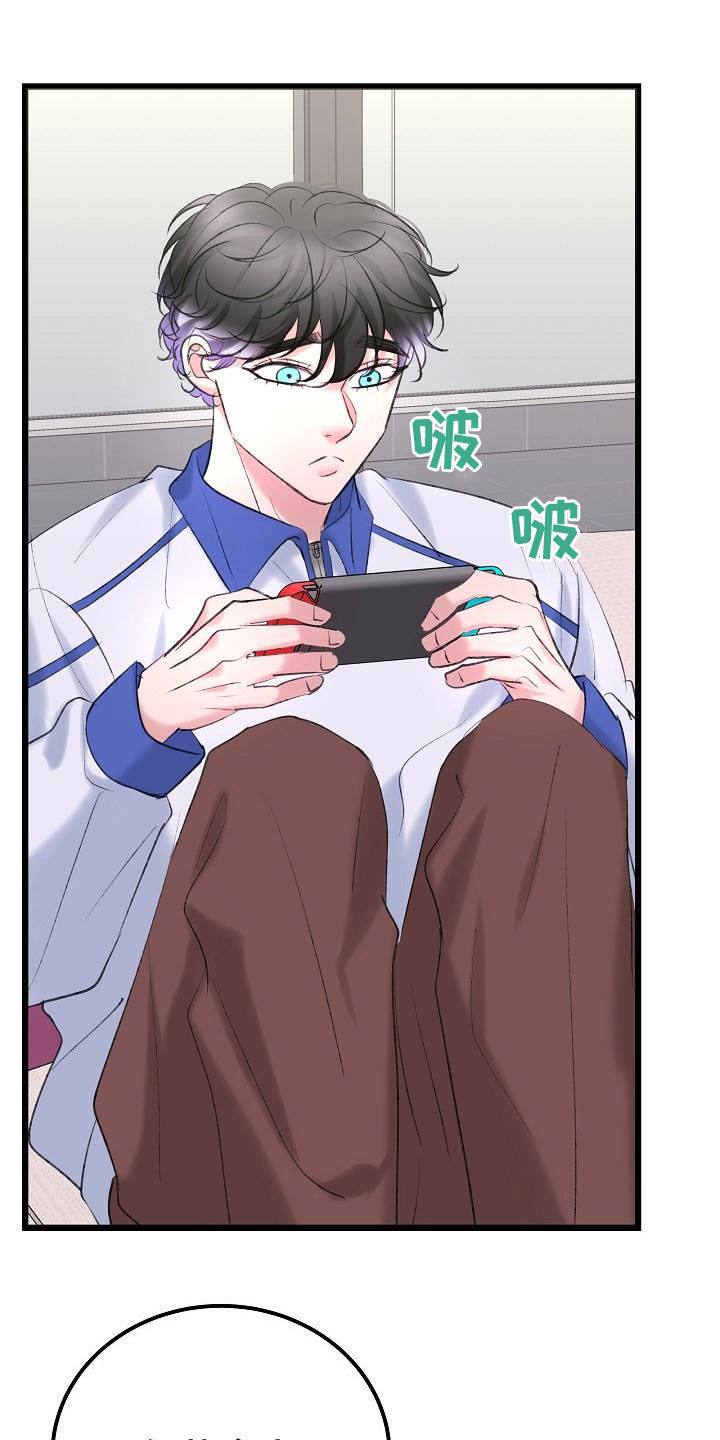 乱来的初恋漫画,第60章：沉迷1图