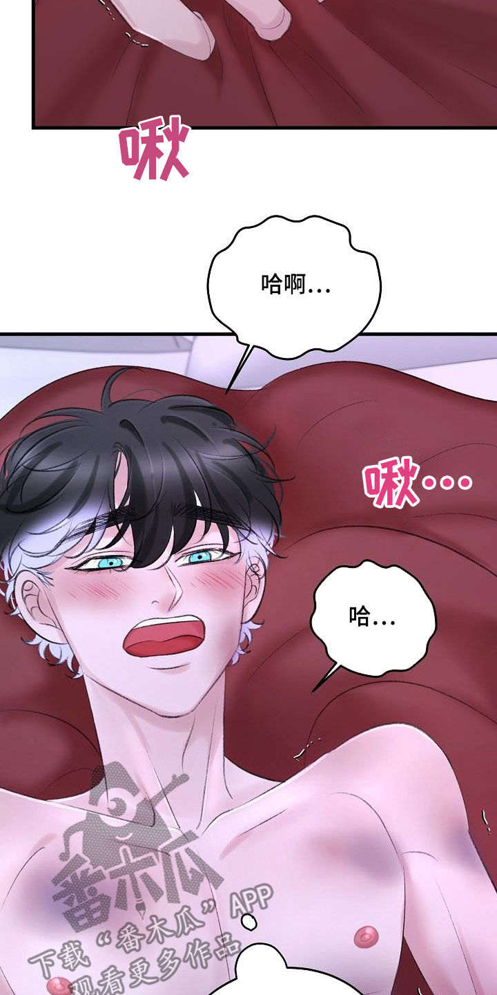 乱来的初恋漫画,第34章：比他厉害5图
