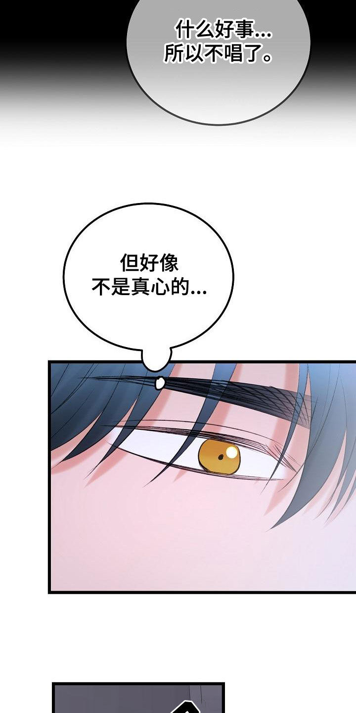 乱来的初恋漫画,第61章：留在这里4图