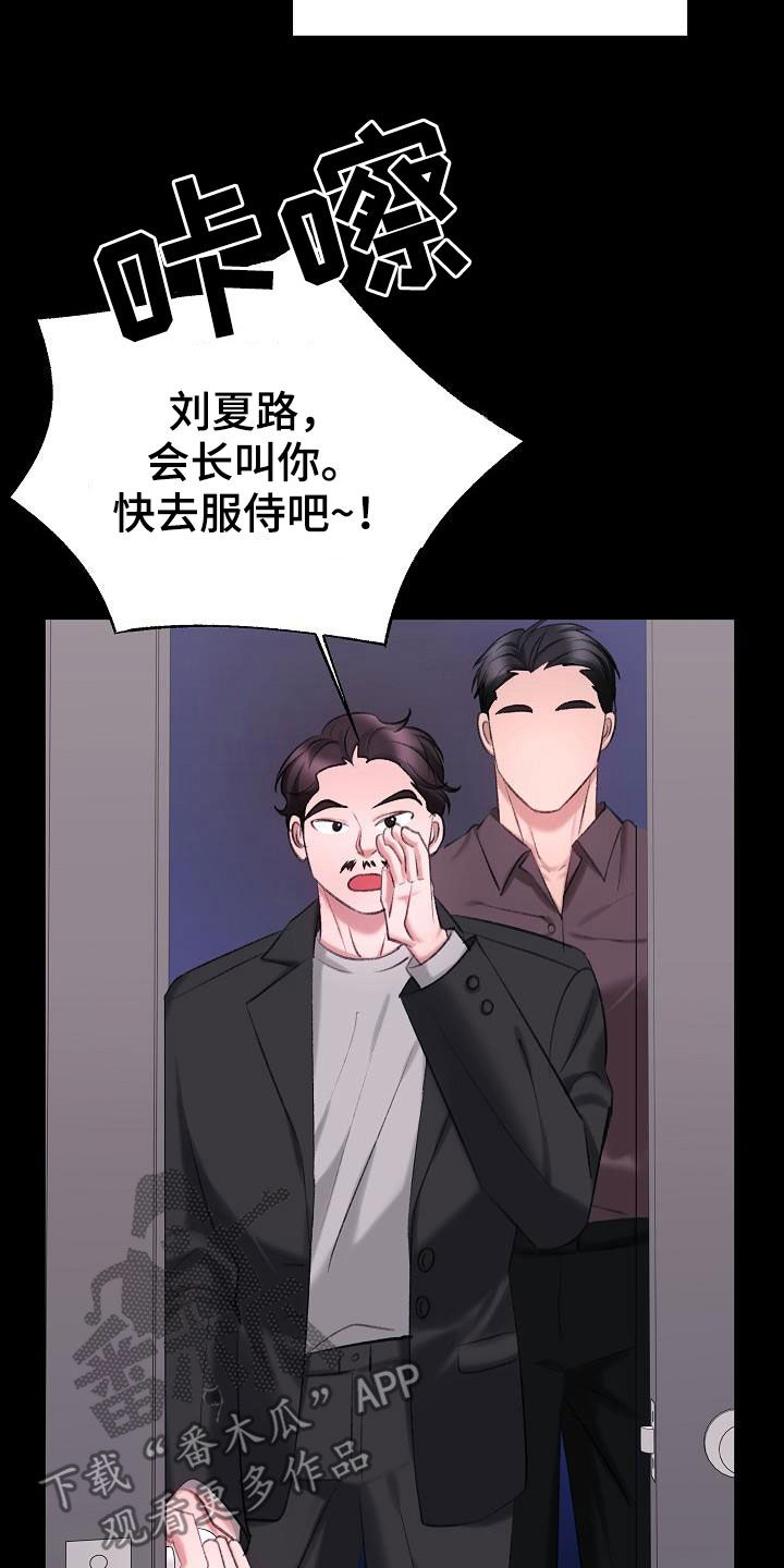 乱来的初恋漫画,第41章：过去5图