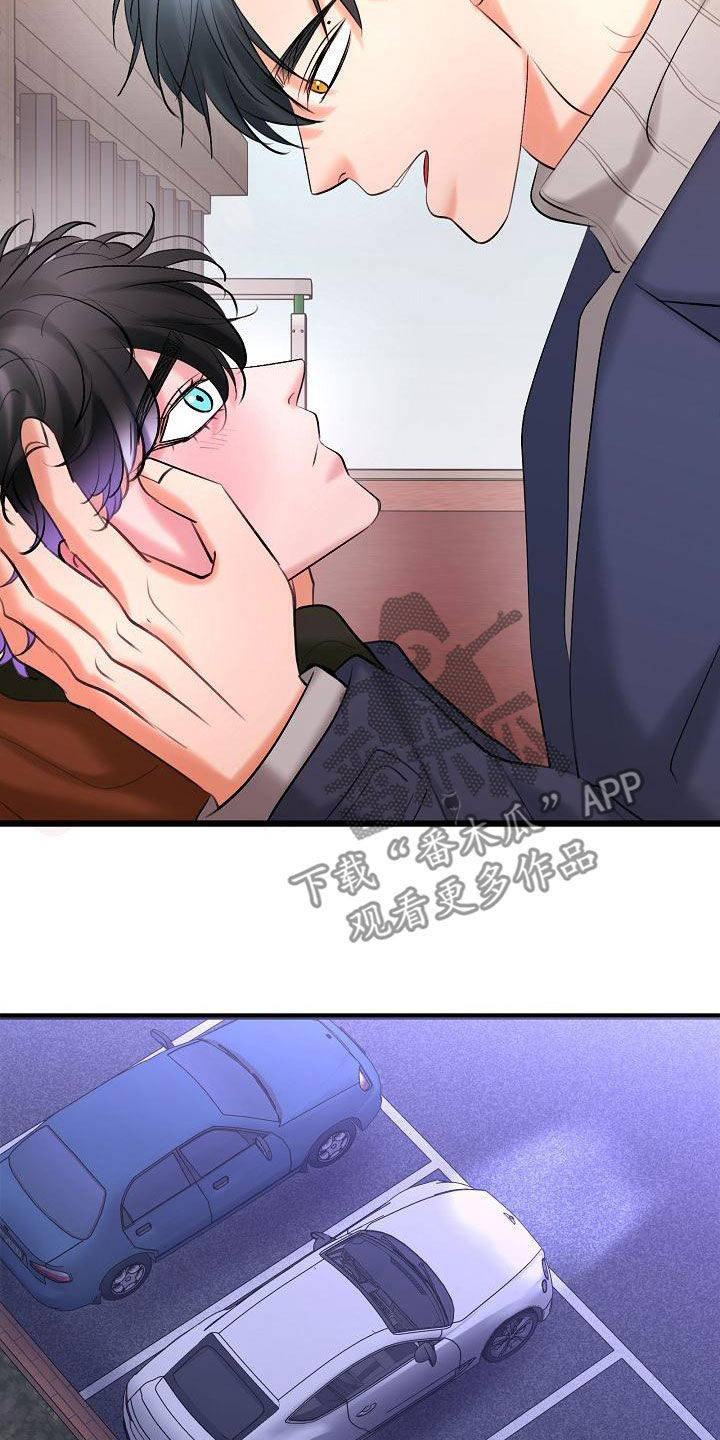 乱来的初恋漫画,第63章：再等等5图