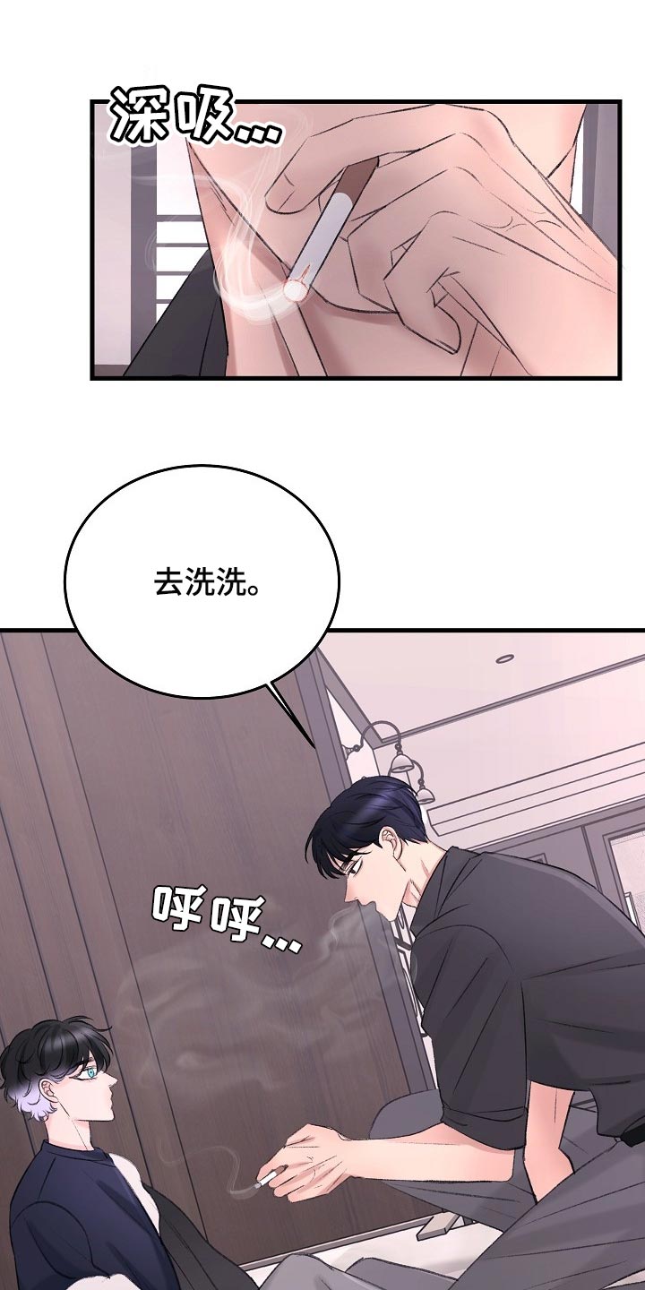 乱来的初恋漫画,第28章：最后都会回到原点4图
