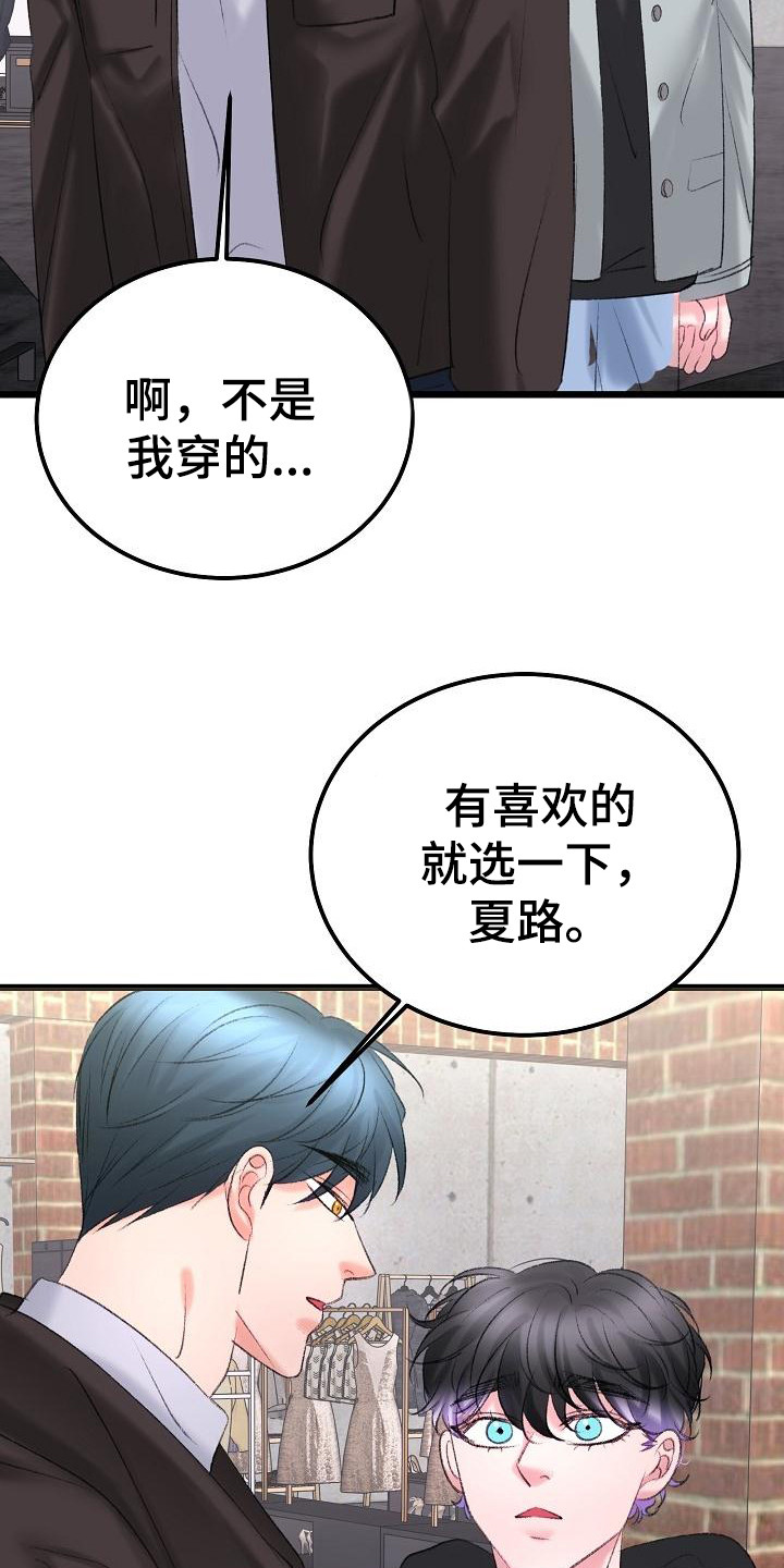 乱来的初恋漫画,第53章：手机1图