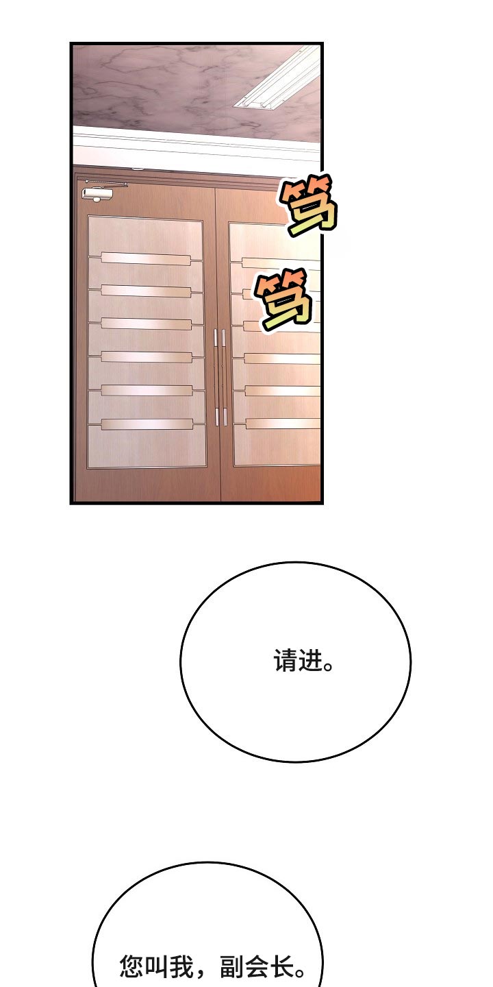 乱来的初恋漫画,第31章：绝对不会错过你4图