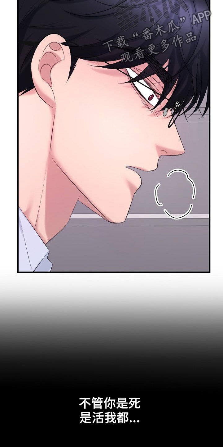 乱来的初恋漫画,第41章：过去1图