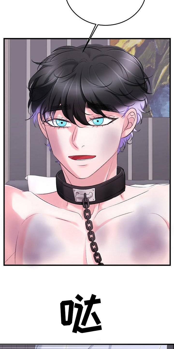 乱来的初恋漫画,第38章：杀了我2图