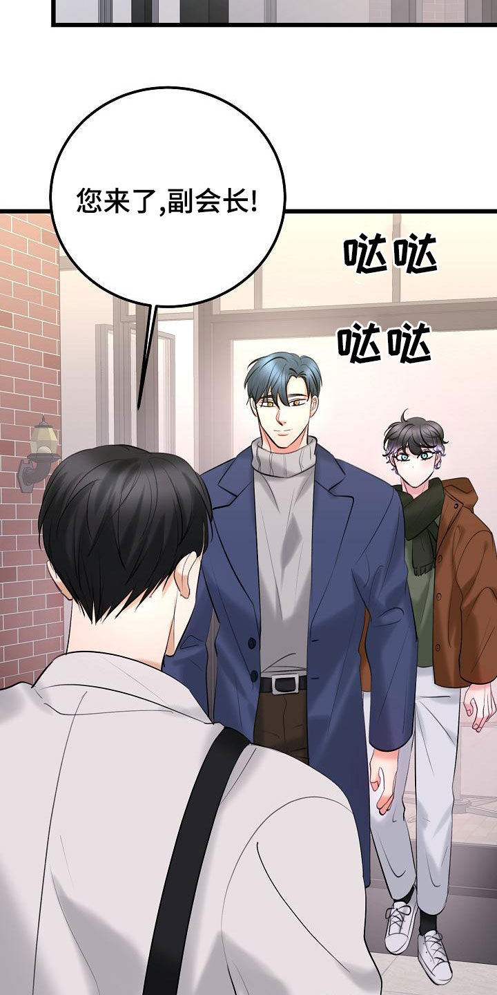 乱来的初恋漫画,第62章：约会2图