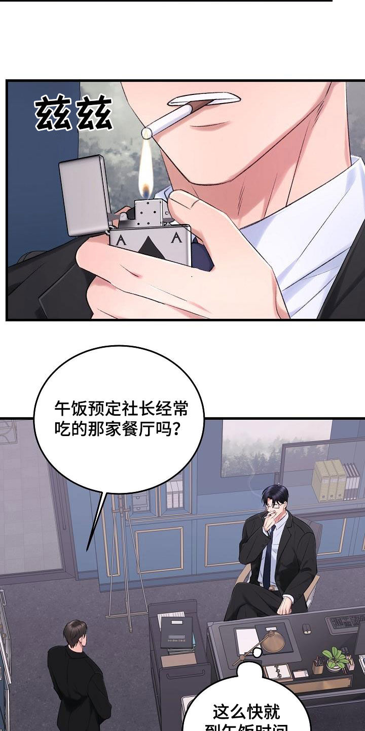 乱来的初恋漫画,第37章：肆无忌惮4图
