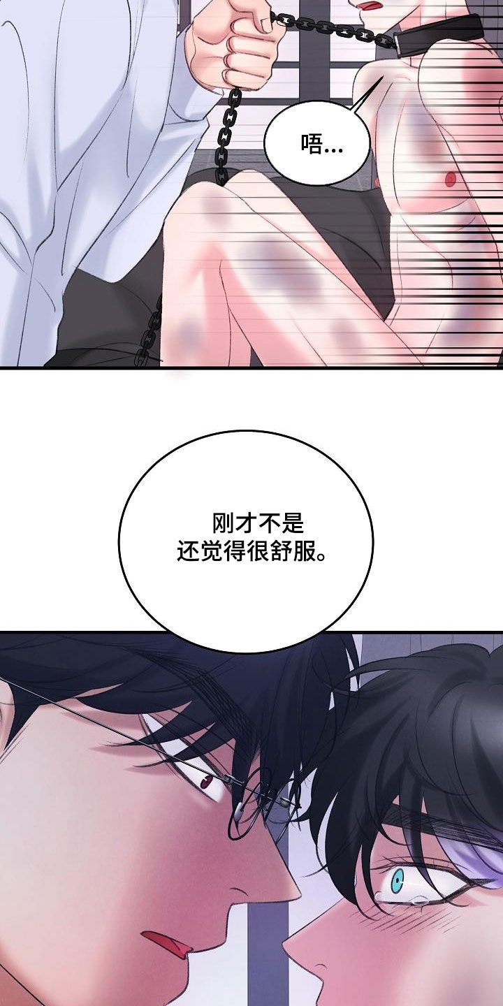 乱来的初恋漫画,第39章：住手2图