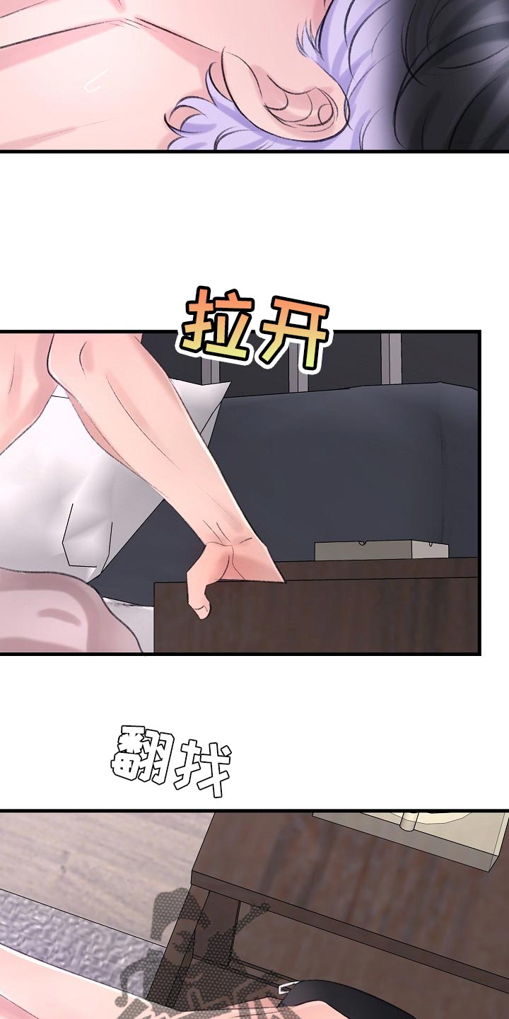 乱来的初恋漫画,第29章：惩罚3图