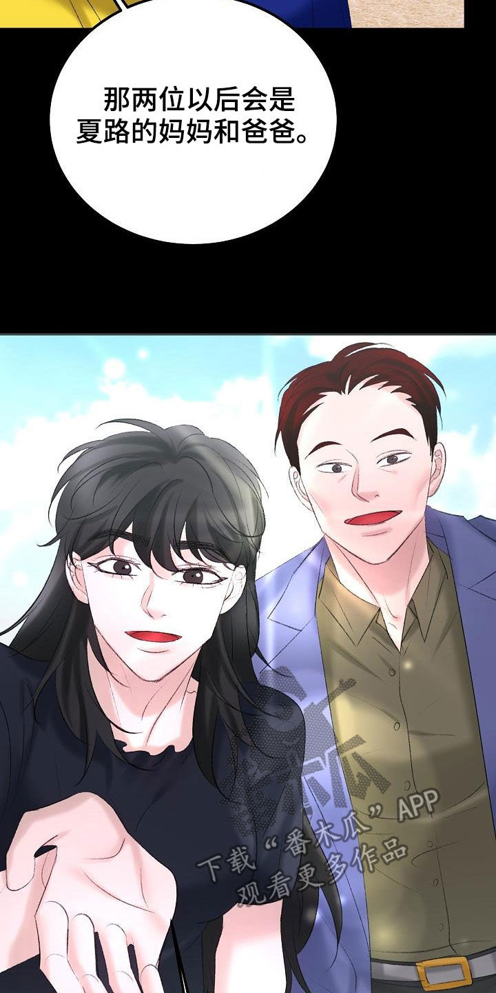 乱来的初恋漫画,第47章：接受治疗5图