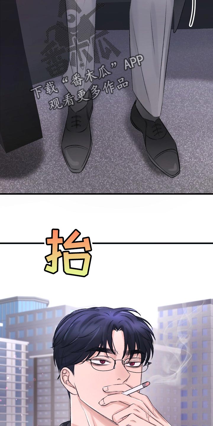 乱来的初恋漫画,第26章：拜托你留在这4图
