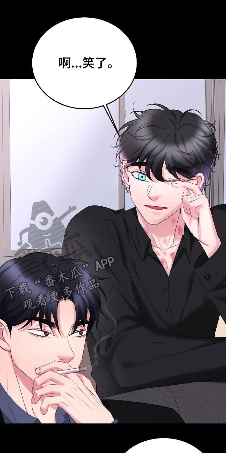 乱来的初恋漫画,第41章：过去1图
