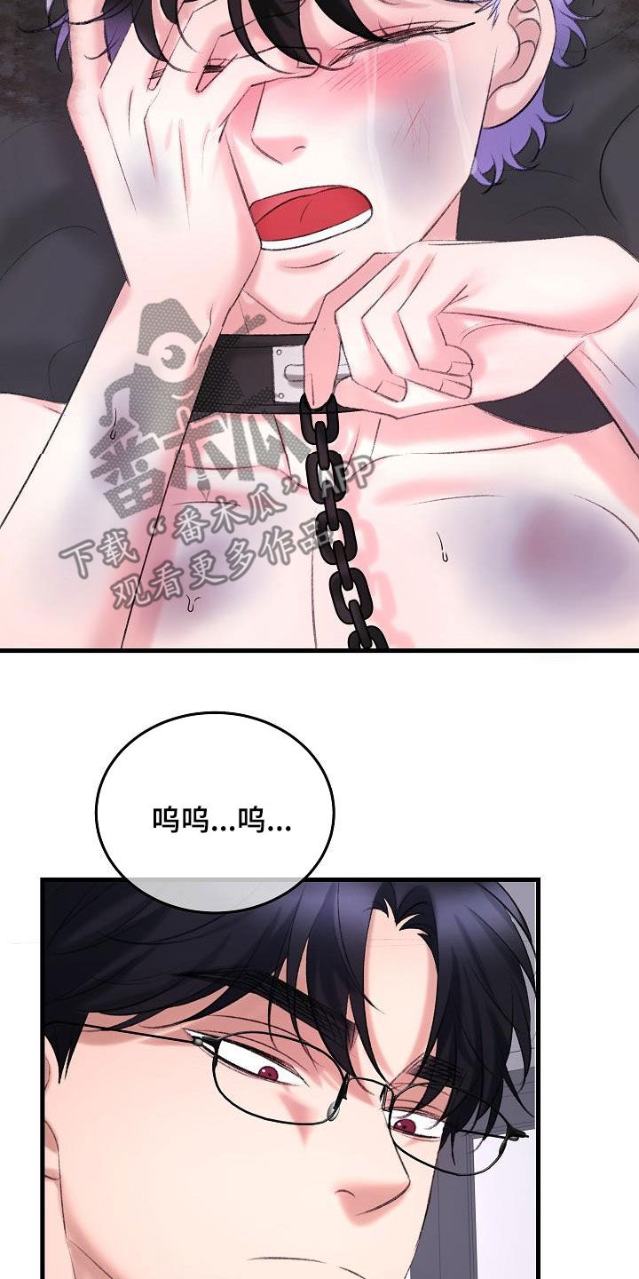乱来的初恋漫画,第39章：住手2图