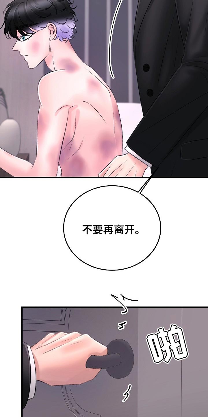 乱来的初恋漫画,第32章：插翅难逃4图