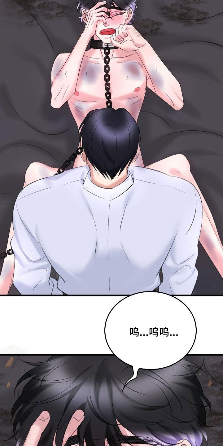 乱来的初恋漫画,第39章：住手1图