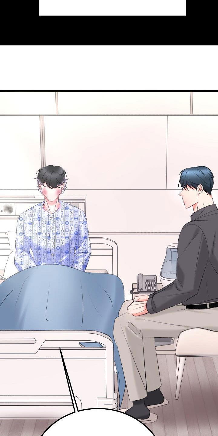 乱来的初恋漫画,第48章：来我身边2图