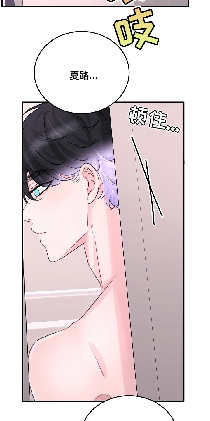 乱来的初恋漫画,第25章：我明天一早就走2图
