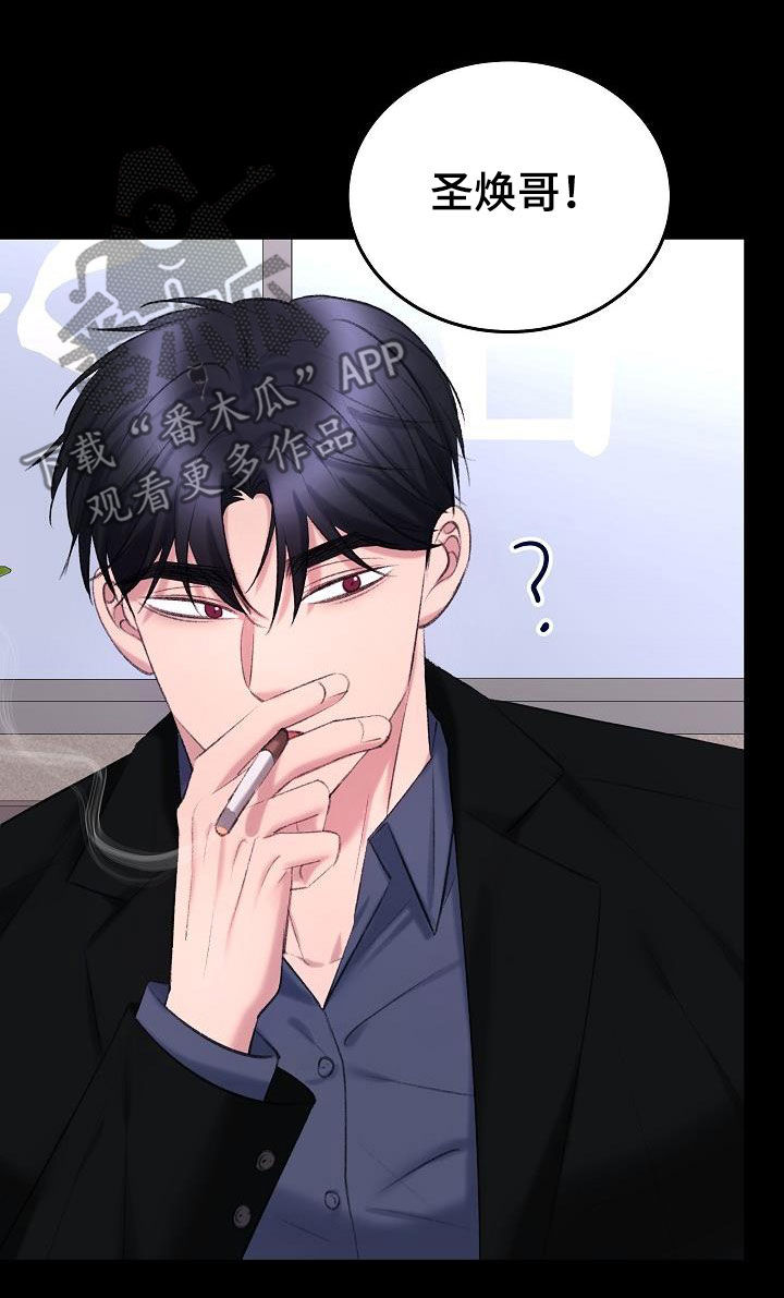 乱来的初恋漫画,第41章：过去3图