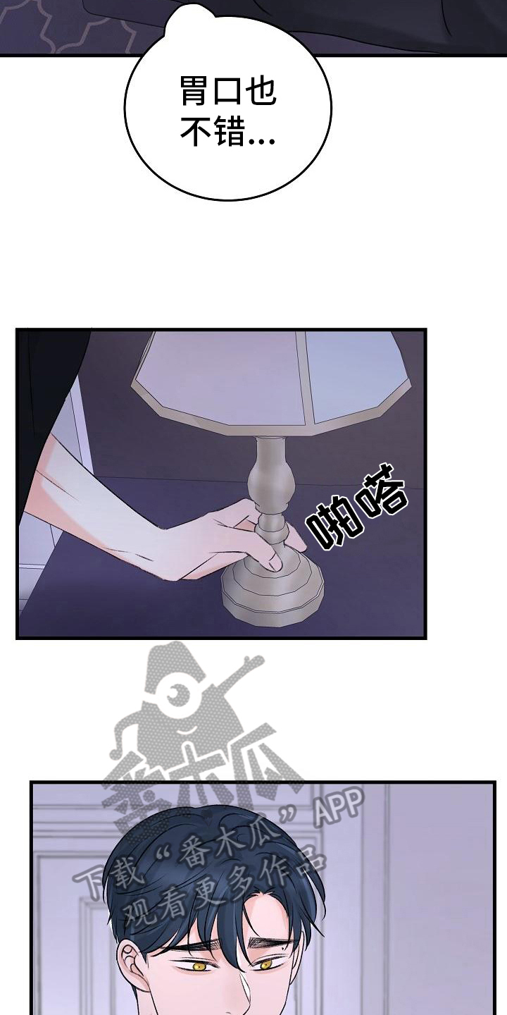 乱来的初恋漫画,第20章：想法1图