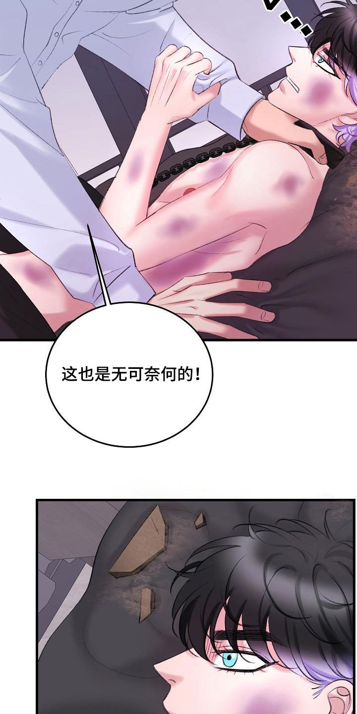 乱来的初恋漫画,第39章：住手3图
