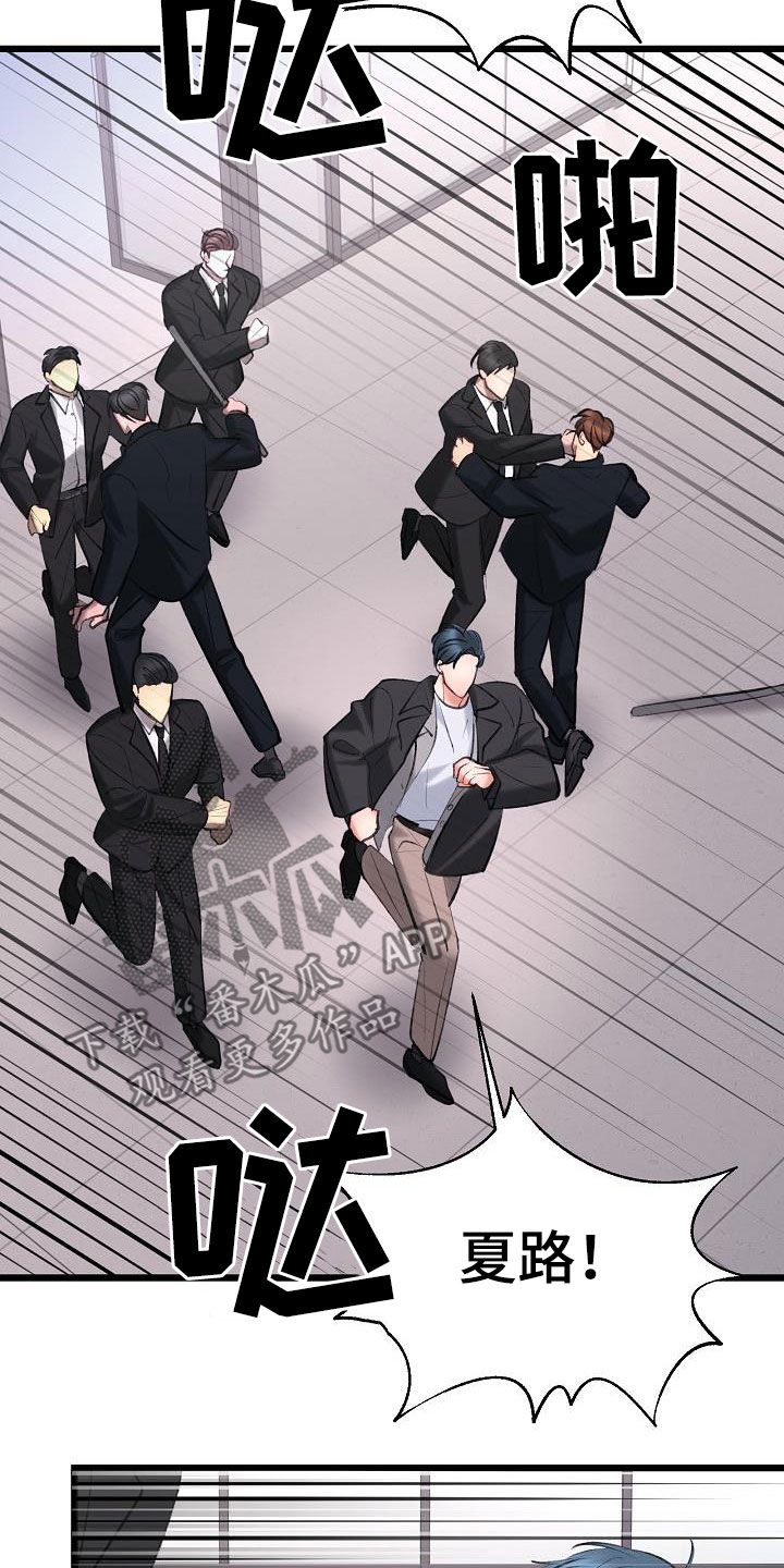 乱来的初恋漫画,第65章：营救5图