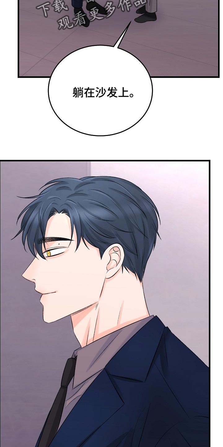 乱来的初恋漫画,第23章：已经忍不住了4图