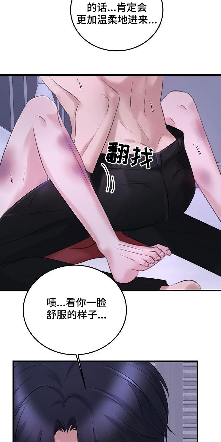 乱来的初恋漫画,第34章：比他厉害4图