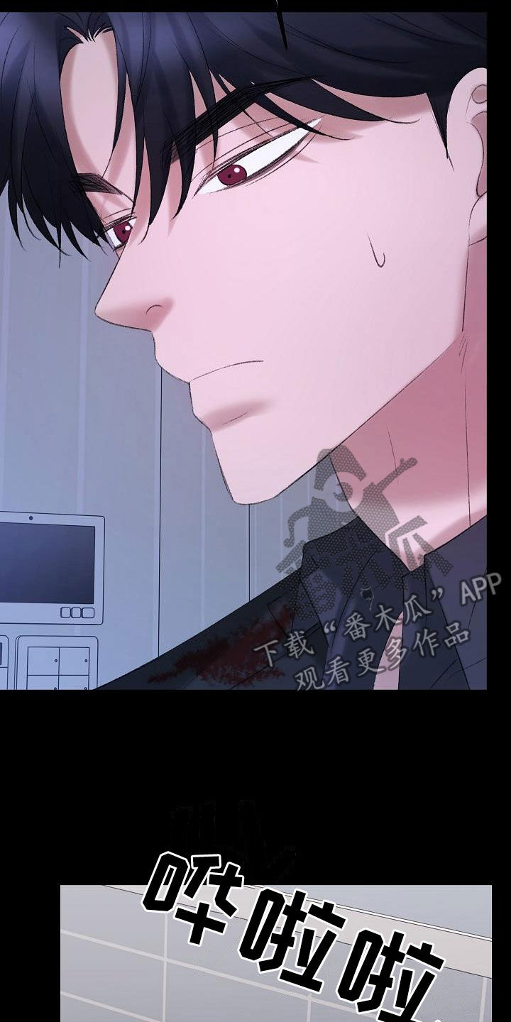 乱来的初恋漫画,第45章：寻短见5图