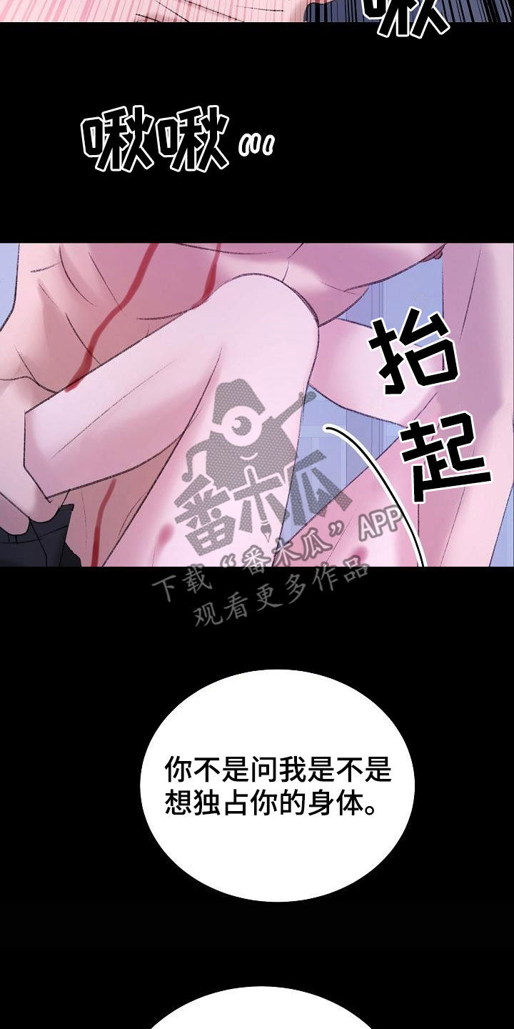 乱来的初恋漫画,第46章：担心1图