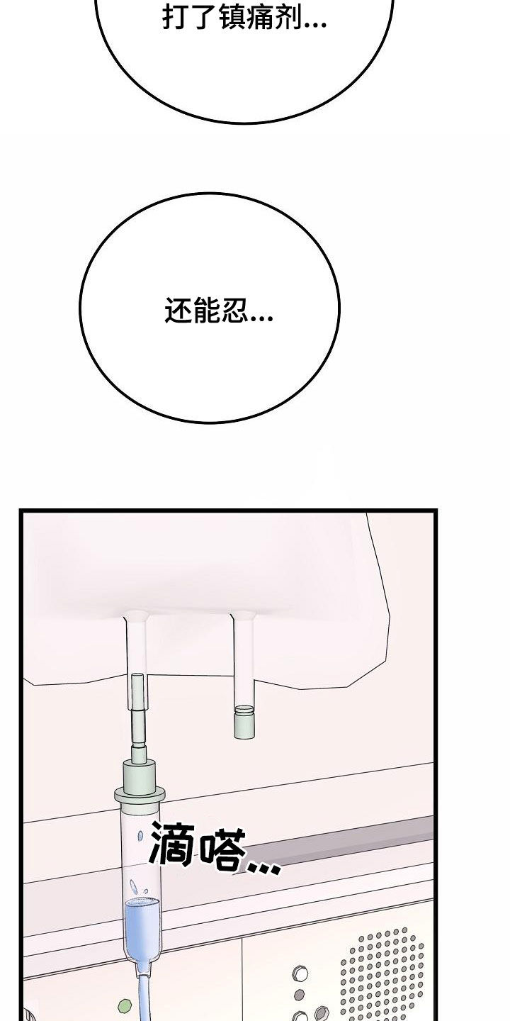 乱来的初恋漫画,第48章：来我身边2图
