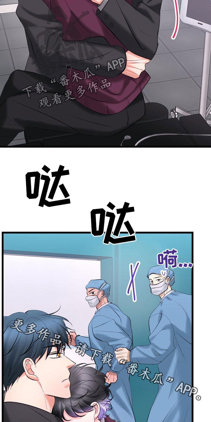 乱来的初恋漫画,第66章：找到了4图