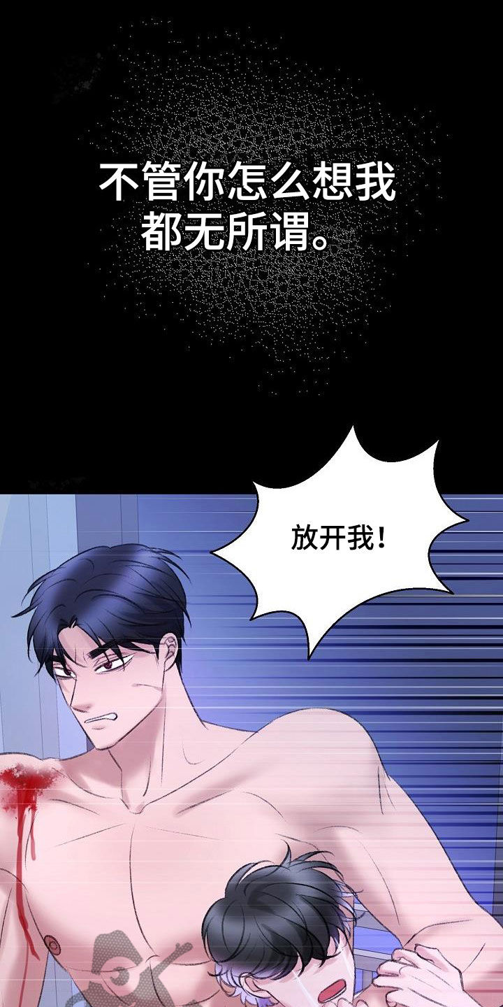 乱来的初恋漫画,第46章：担心3图