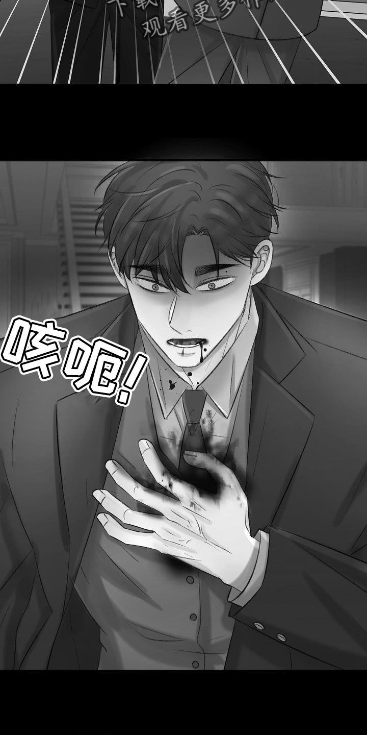乱来的初恋漫画,第27章：你下来晚了1图