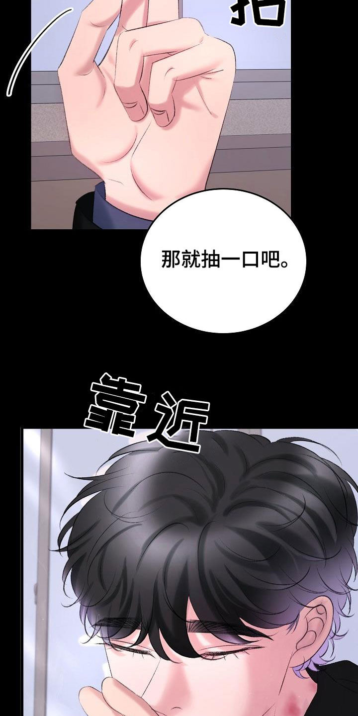乱来的初恋漫画,第41章：过去2图