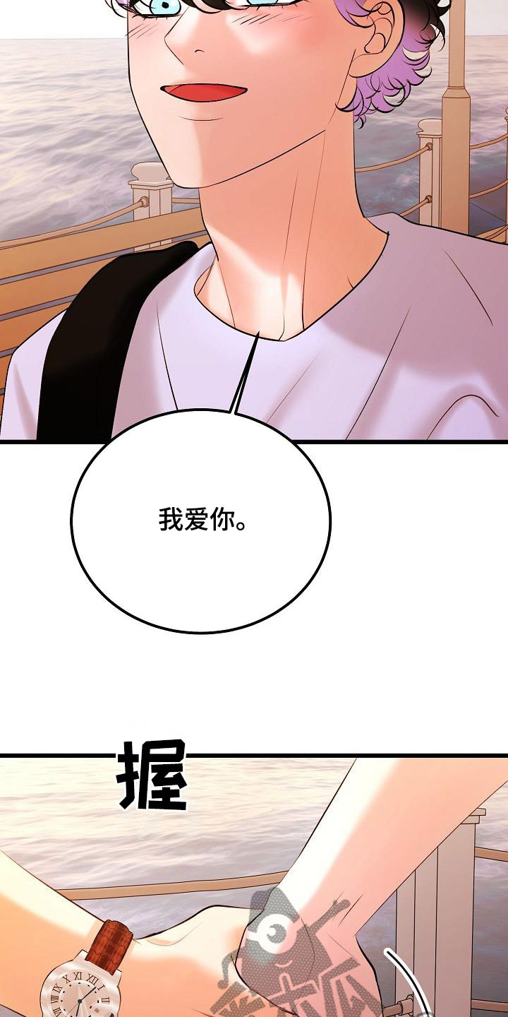 乱来的初恋漫画,第69章：普通生活3图