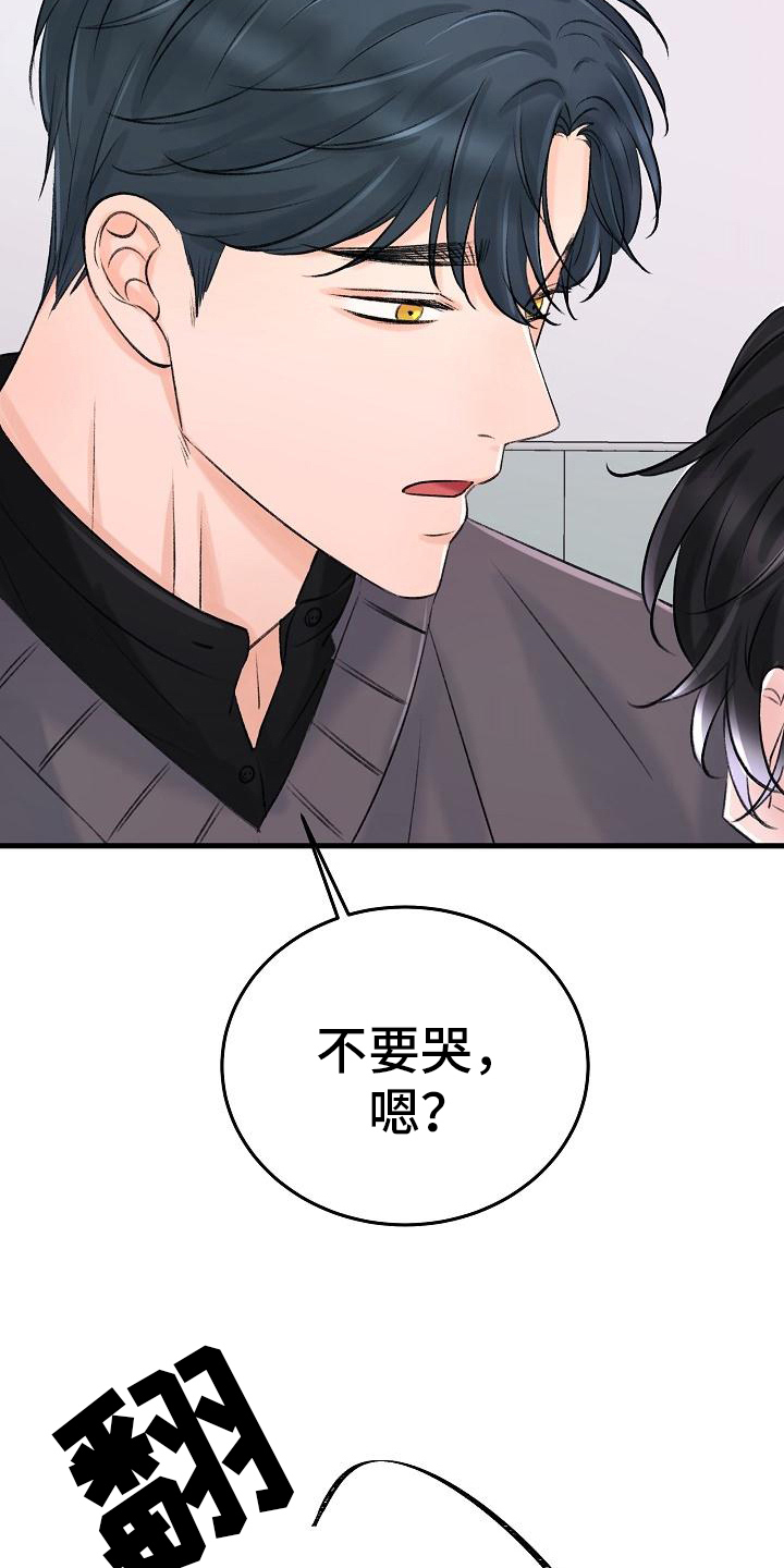 乱来的初恋漫画,第17章：认出来1图