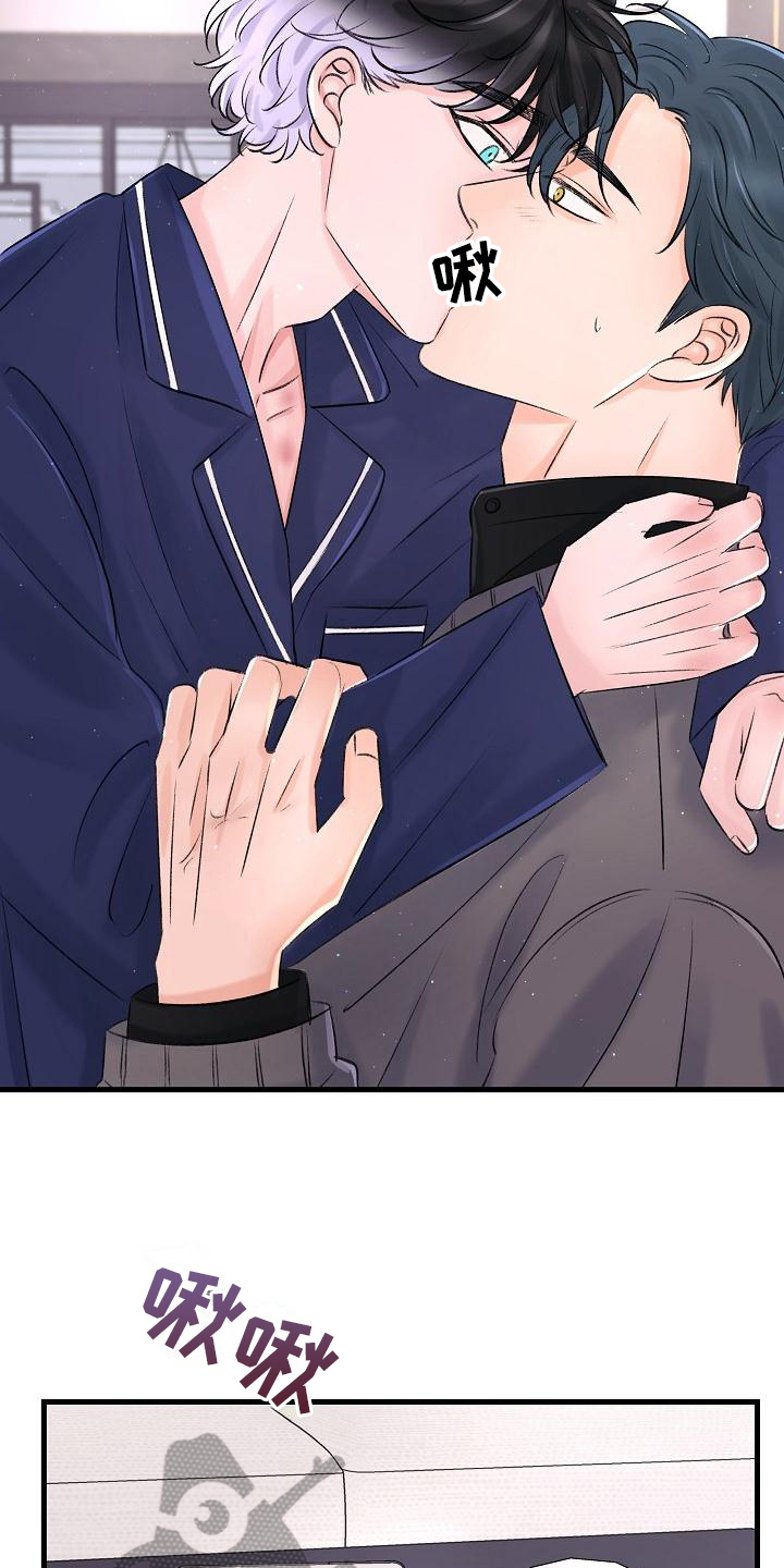 乱来的初恋漫画,第17章：认出来3图