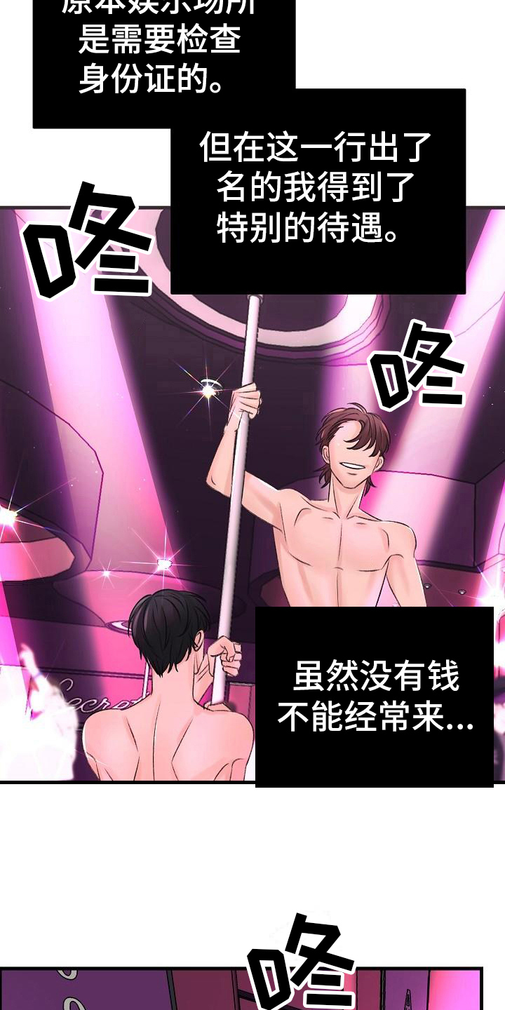 乱来的初恋漫画,第9章：生病1图
