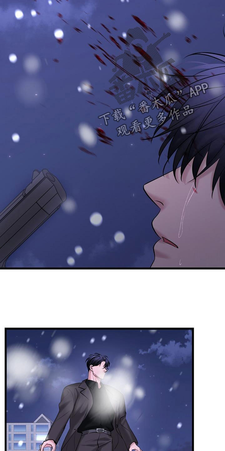 乱来的初恋漫画,第68章：了结5图
