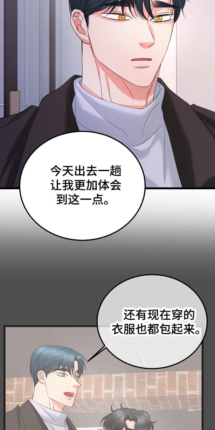 乱来的初恋漫画,第56章：我喜欢你3图