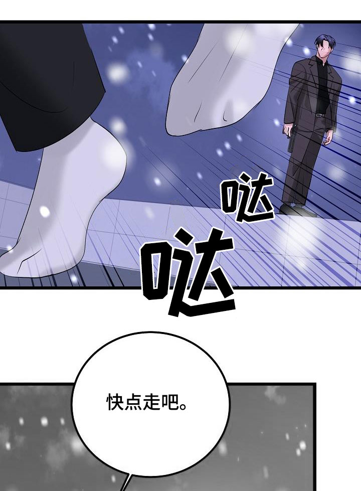 乱来的初恋漫画,第68章：了结4图