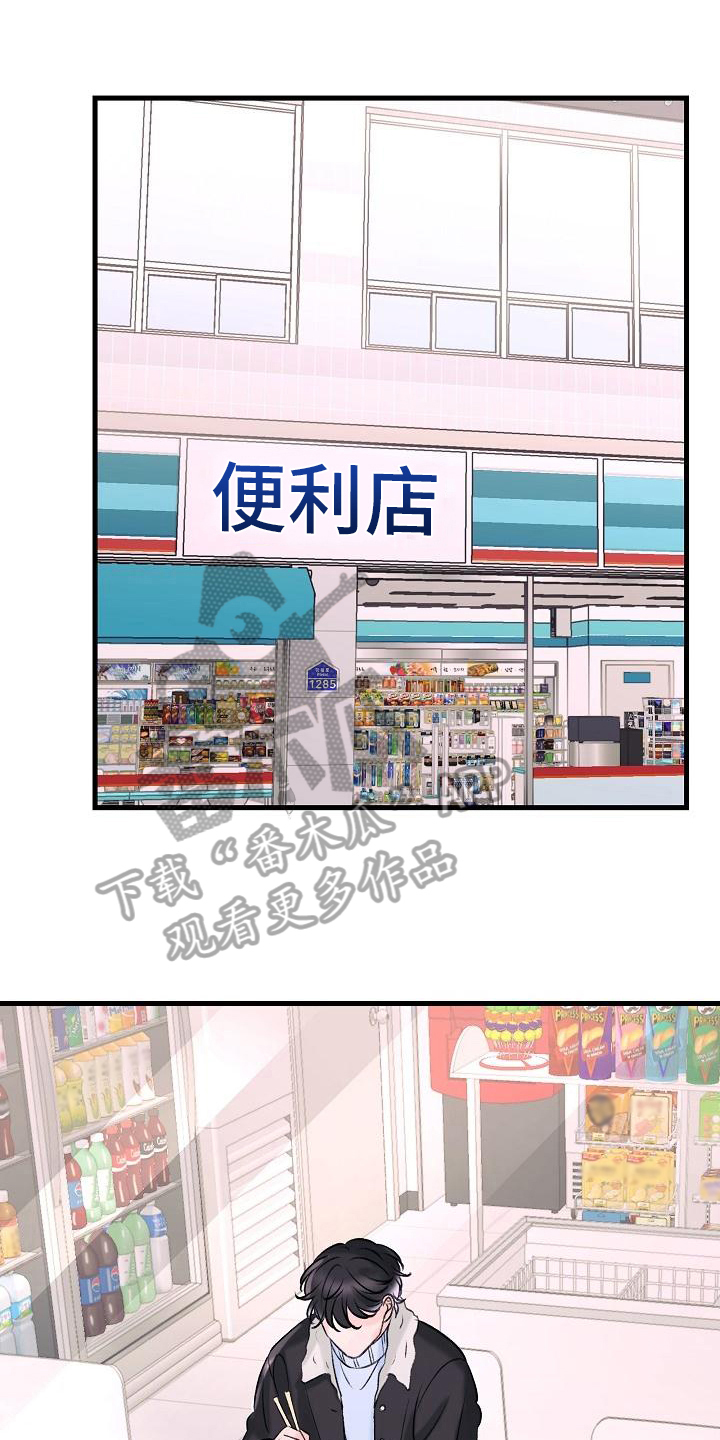 乱来的初恋漫画,第9章：生病1图